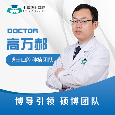 高万郝