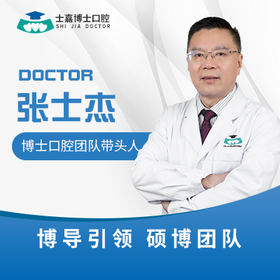 张士杰